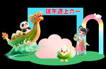 端午节美陈