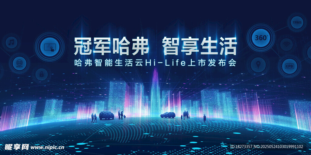 科技海报