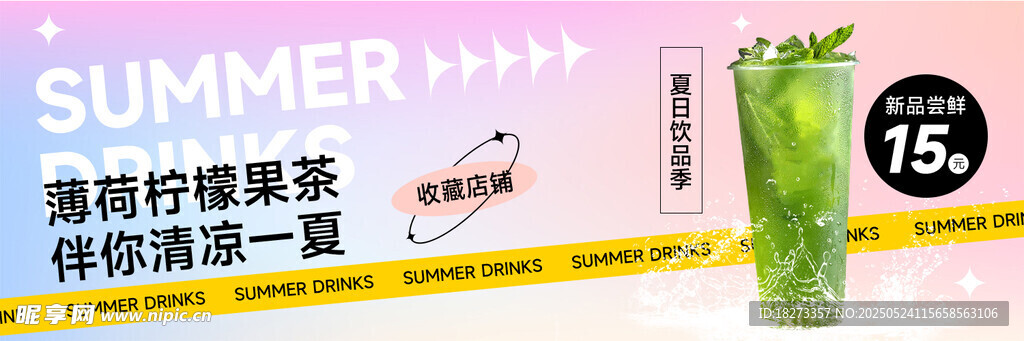 外卖饮品海报