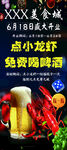 小龙虾