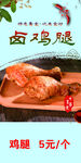 鸡腿