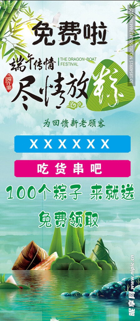 端午