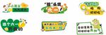 卡通风格绿色促销标签集合