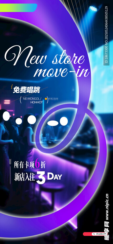 酒吧入驻