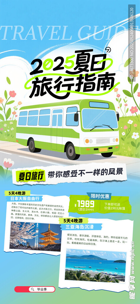三亚旅游
