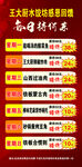 每日特价
