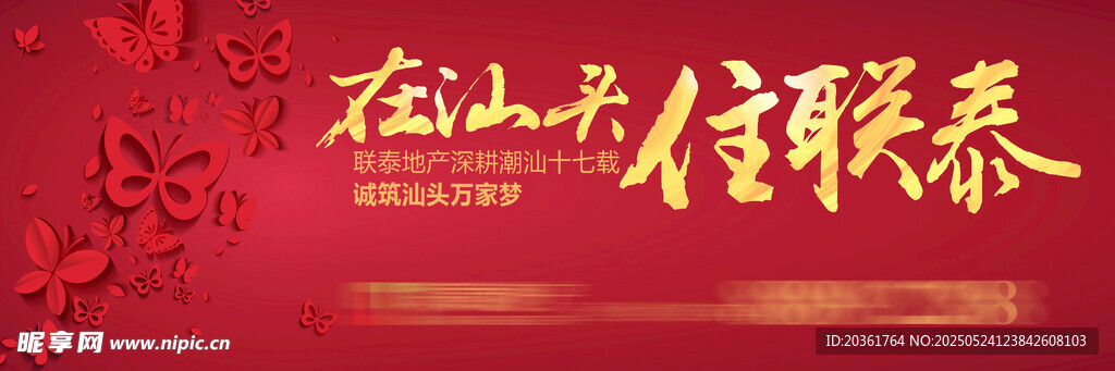 新年企业年会宣传海报