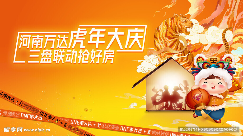 周年庆促销背景