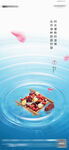 腊八海报