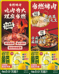 当燃烤肉灯箱吃出火热态度灯箱