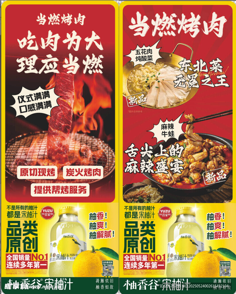 当燃烤肉灯箱吃出火热态度灯箱