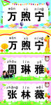 姓名牌