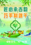 端午节海报