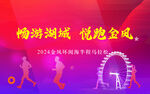 马拉松活动