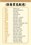 漆扇常见配色一览