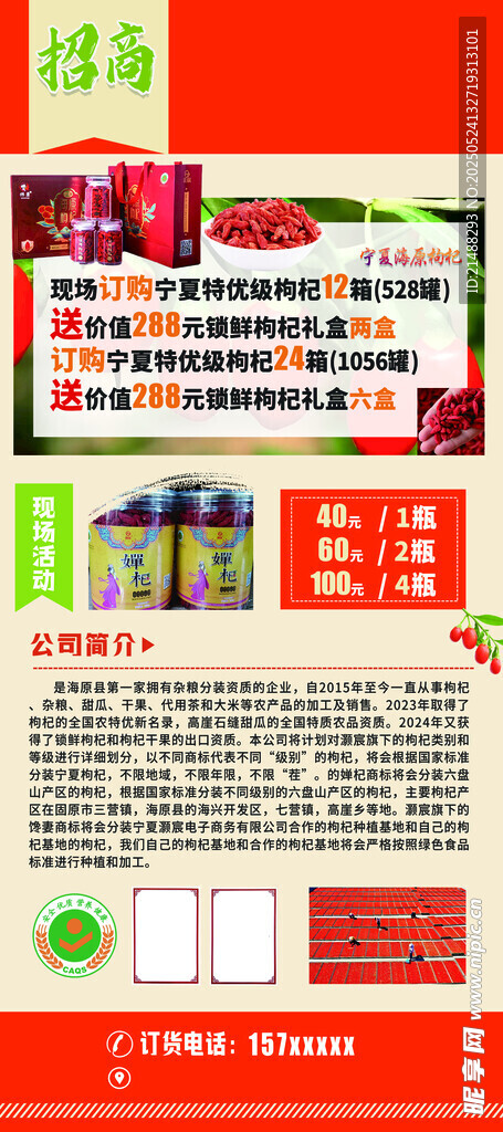 企业宣传册设计展示