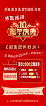 双十一大促 钜惠狂欢开启