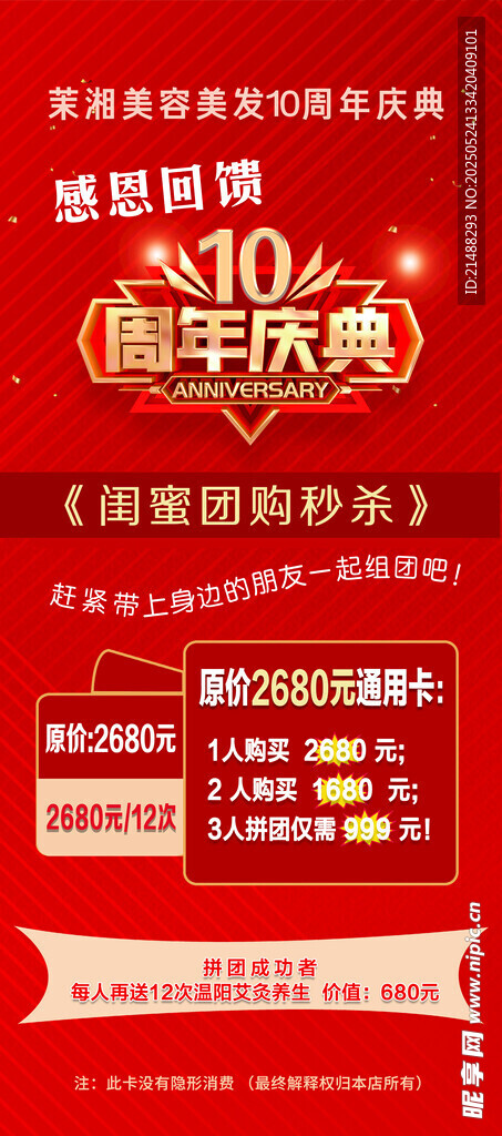 双十一大促 钜惠狂欢开启