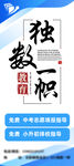 培训机构展架