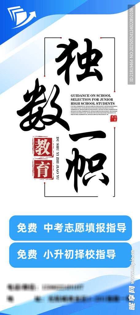 培训机构展架