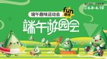 端午节