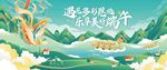 端午节