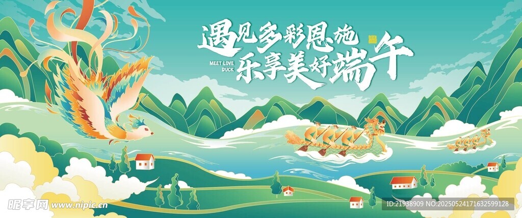 端午节