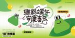 端午节
