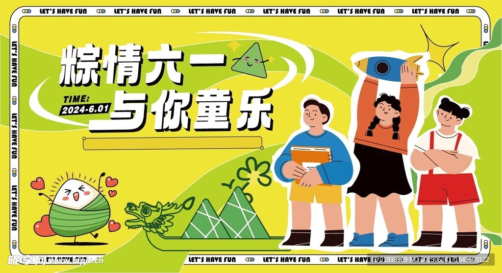 六一海报