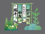 端午节美陈