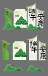 端午节美陈