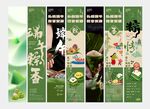 端午节美陈