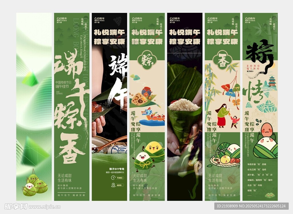 端午节美陈