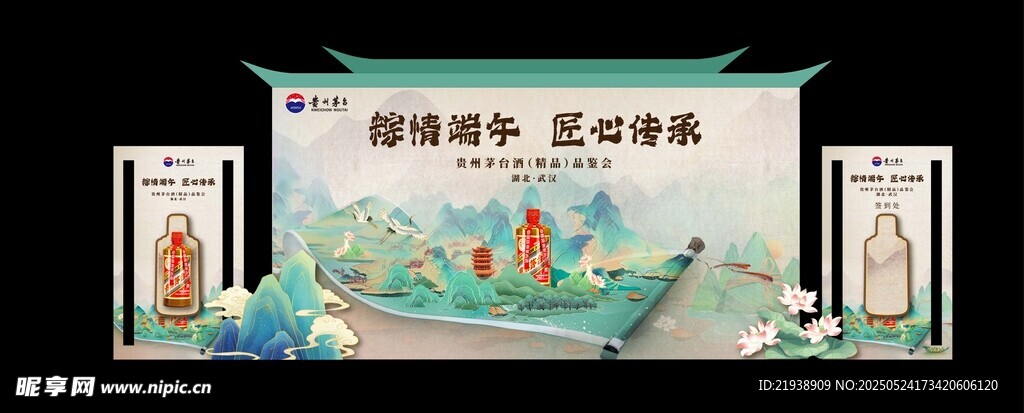 端午节美陈