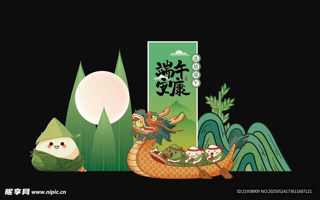 端午节美陈