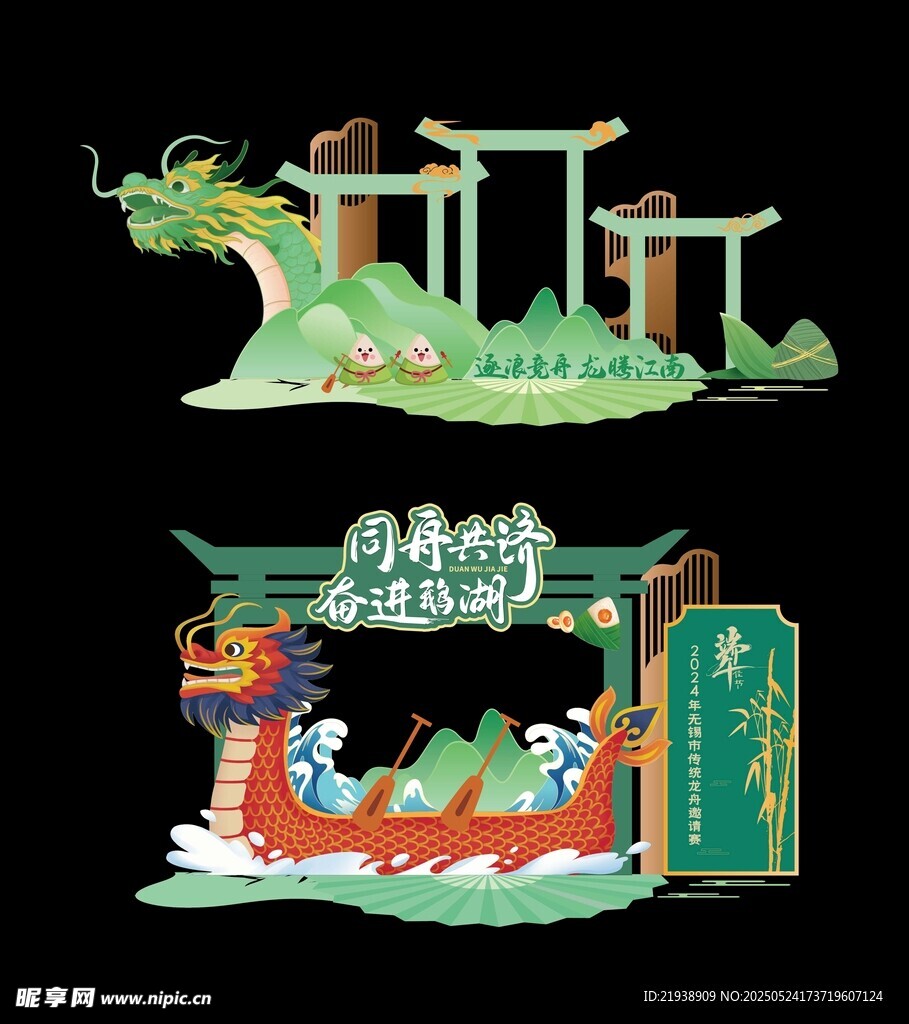 端午节美陈