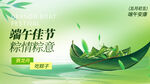 端午节