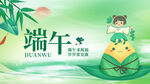 端午节