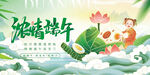 端午节