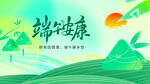 端午节