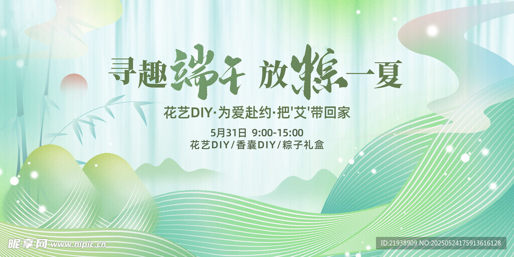端午节