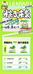 粽子来袭端午节海报