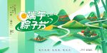 端午粽香飘 田园好风光