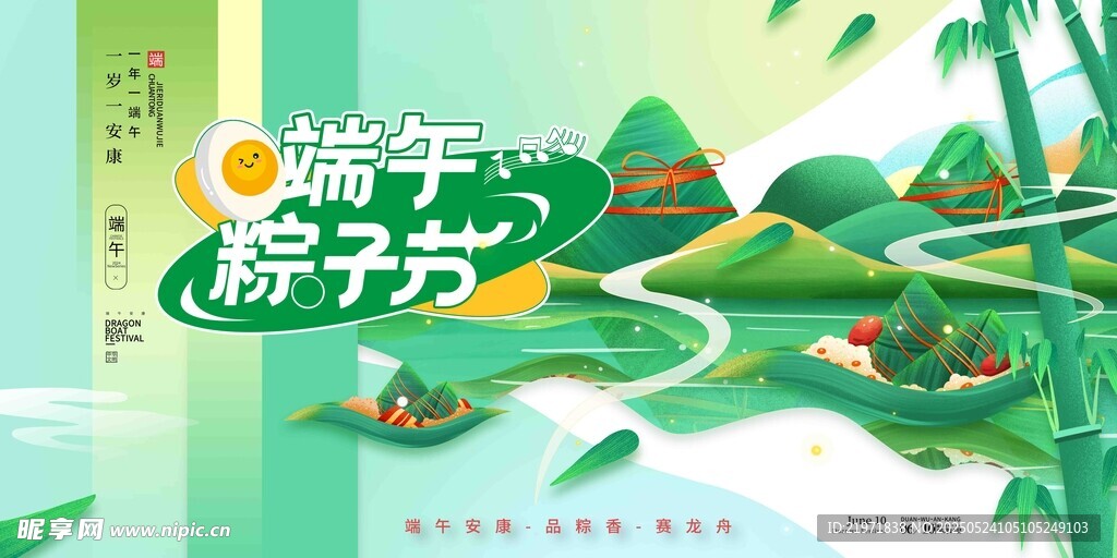 端午粽香飘 田园好风光