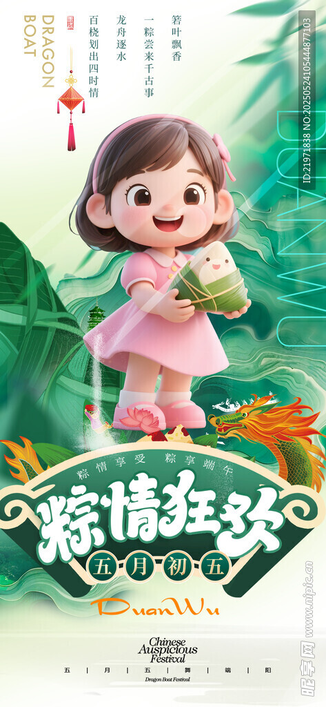 可爱小女孩手持花束摆件