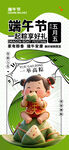 端午童趣插画展示传统氛围