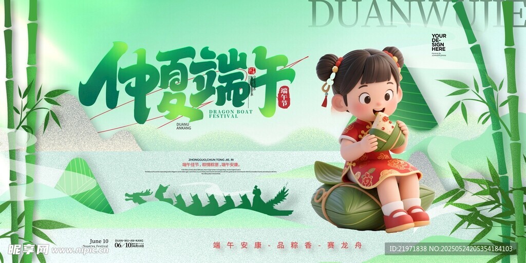 端午萌娃赏景