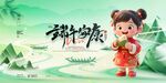 红衣女孩迎端午