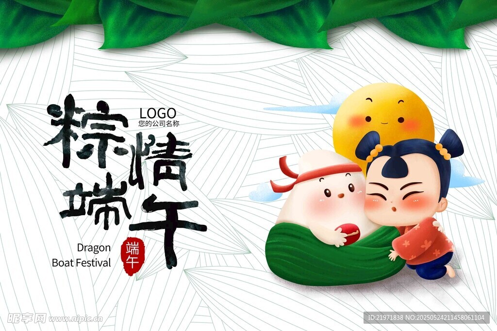 端午节包装盒展示