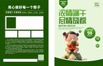 浓情端午小报